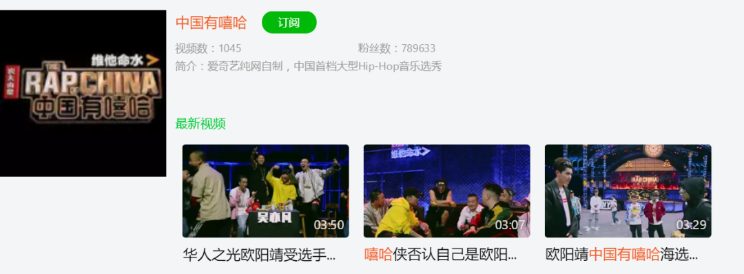吴亦凡被捕后,《中国有嘻哈》《中国新说唱》全部被下架 | 第3张 | 嘻哈中国 吴亦凡被捕后,《中国有嘻哈》《中国新说唱》全部被下架 | 第3张