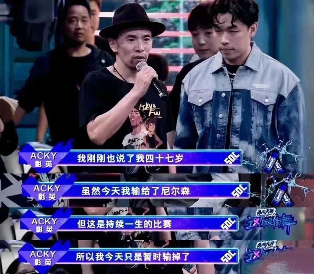 《这就是街舞4》第二期神仙打架，47岁Acky和Nelson世纪之战，炸到热泪盈眶！