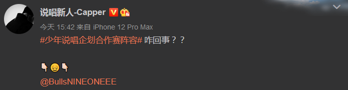 12位说唱大咖助阵《少年说唱企划》合作赛，这阵容简直了！