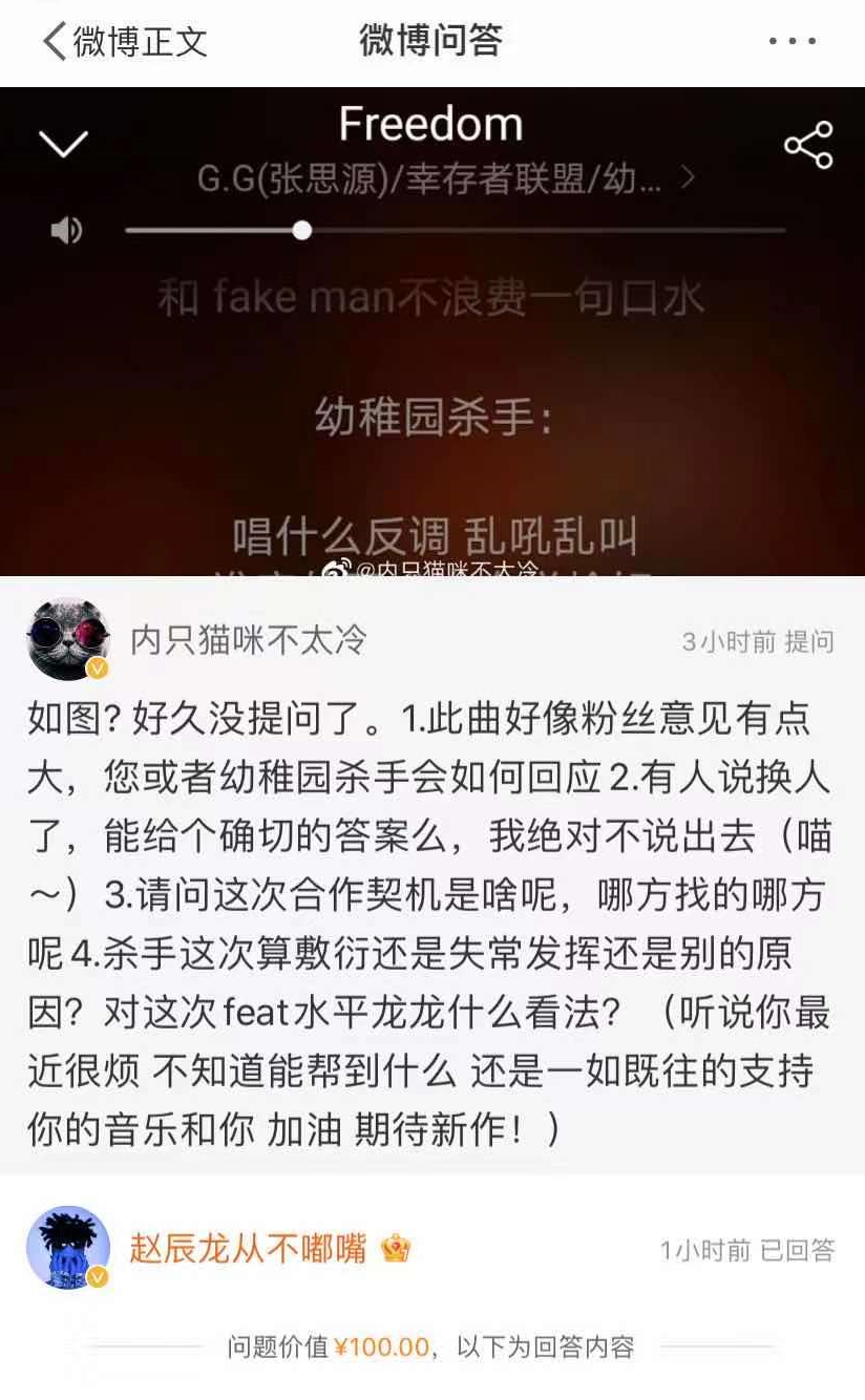 梦幻联动却被喷?高天佐直接回怼“哪里都大”!赵辰龙回应“幼杀换人”! | 第12张 | 嘻哈中国 梦幻联动却被喷?高天佐直接回怼“哪里都大”!赵辰龙回应“幼杀换人”! | 第12张