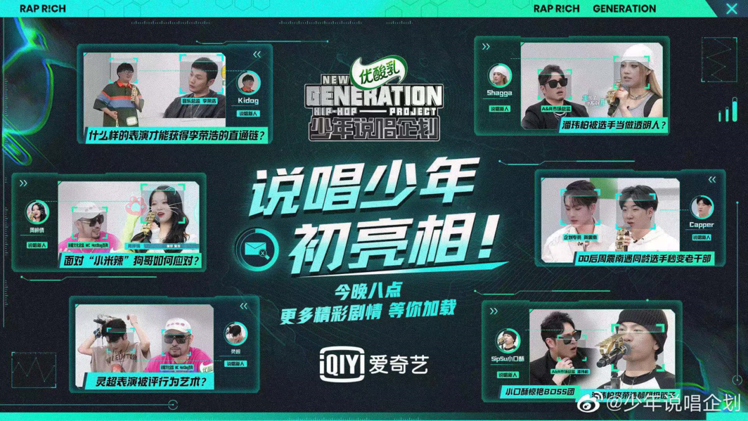 《新说唱》没有吴亦凡了，但看守所有。