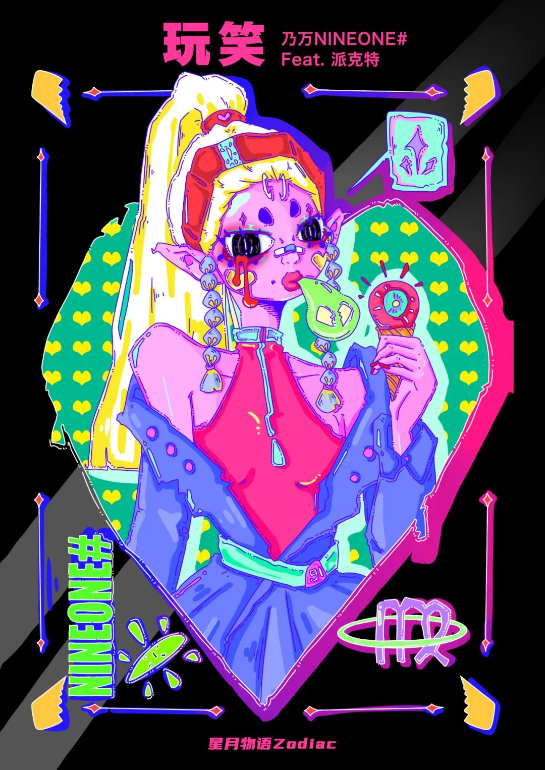 法老不再沙雕、AR反思过去、派克特回归初心,11个知名音乐人都在乃万的这张专辑里 | 第7张 | 嘻哈中国 法老不再沙雕、AR反思过去、派克特回归初心,11个知名音乐人都在乃万的这张专辑里 | 第7张