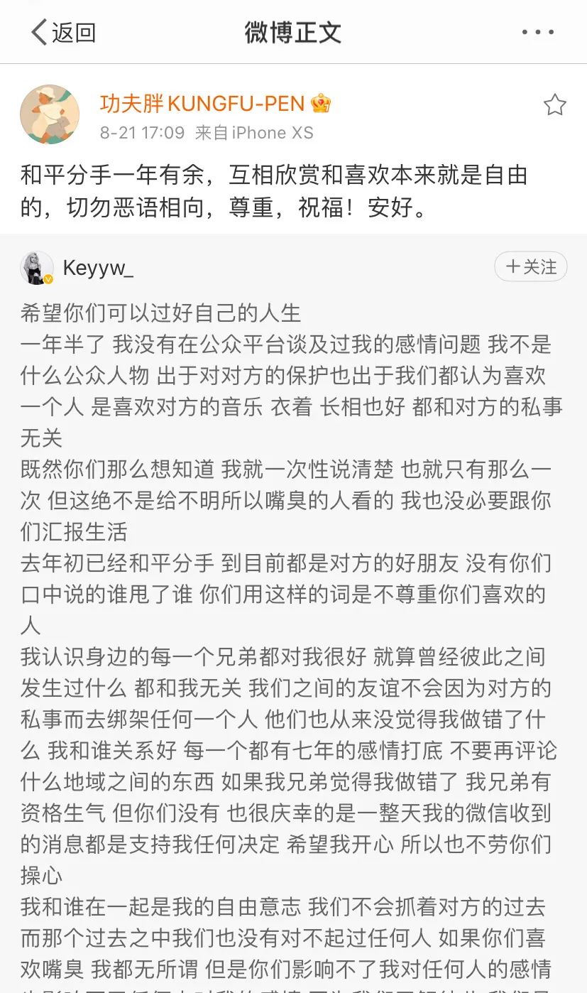 Melo恋情曝光，竟然是功夫胖前女友！功夫胖发文回应了！