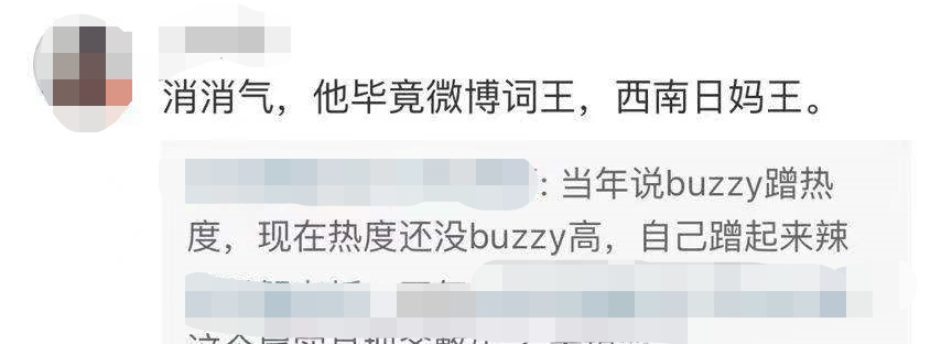 Melo恋情曝光，竟然是功夫胖前女友！功夫胖发文回应了！