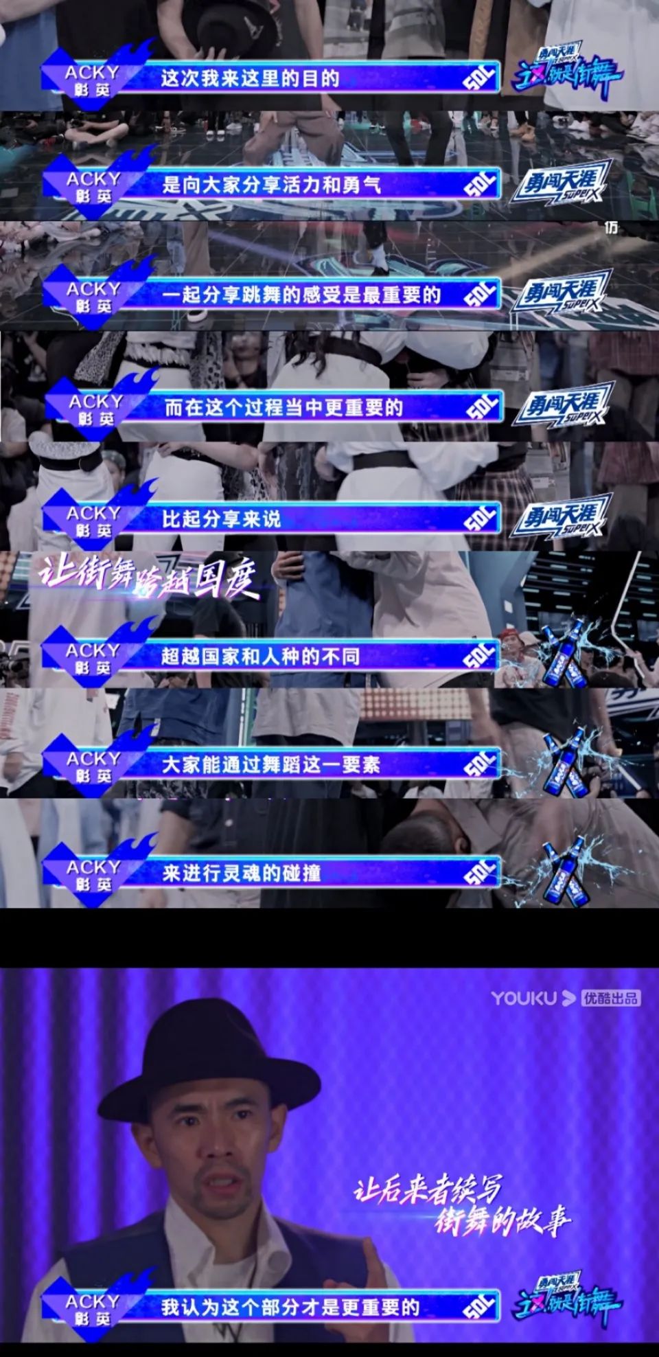 《这就是街舞4》第二期神仙打架，47岁Acky和Nelson世纪之战，炸到热泪盈眶！