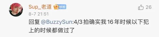 Buzzy被人diss是条疯狗,Buzzy回应:你的diss堪比Mercy国际语的尴尬 | 第7张 | 嘻哈中国 Buzzy被人diss是条疯狗,Buzzy回应:你的diss堪比Mercy国际语的尴尬 | 第7张