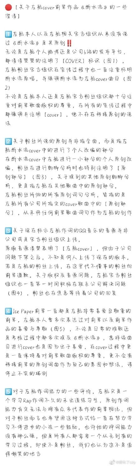 偶像Idol又又侵权了!真就不拿Rapper当人看?? | 第9张 | 嘻哈中国 偶像Idol又又侵权了!真就不拿Rapper当人看?? | 第9张