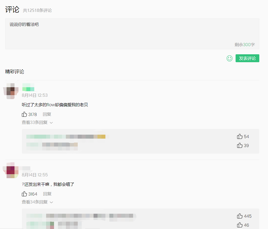 攒了一堆Demo不发，出道多年没有一张正式专辑…现在的贝贝是在吃老本吗？