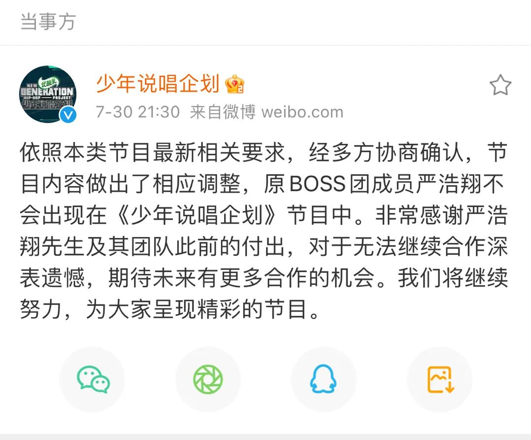 吴亦凡涉嫌强奸被刑拘，而热狗和潘玮柏在车导新的说唱节目里混得风生水起…