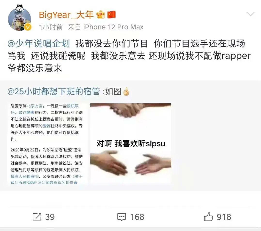 辱女 辱骂rapper之后遭遇Free Out大年怒怼，爱奇艺能洗白这位节目上的人气选手吗？