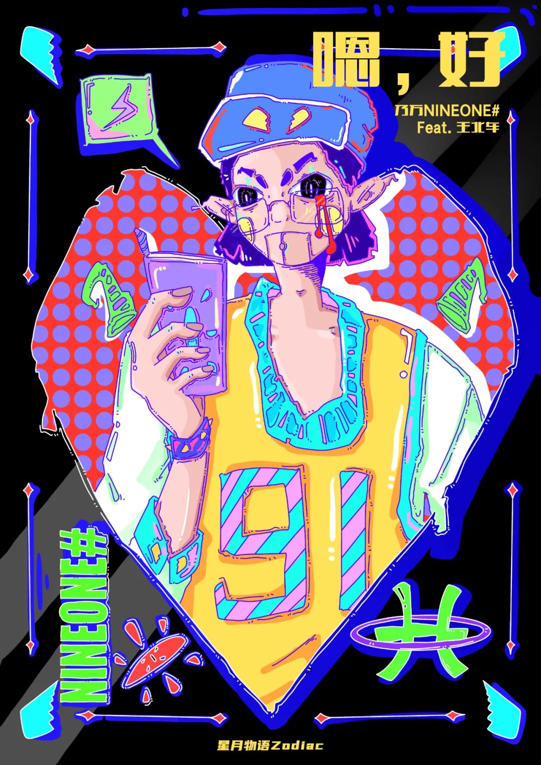 法老不再沙雕、AR反思过去、派克特回归初心,11个知名音乐人都在乃万的这张专辑里 | 第10张 | 嘻哈中国 法老不再沙雕、AR反思过去、派克特回归初心,11个知名音乐人都在乃万的这张专辑里 | 第10张