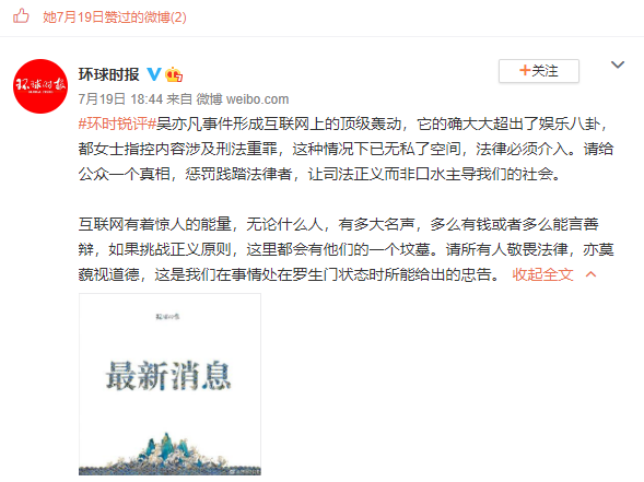 吴亦凡粉丝又出动了？20XX厂牌成员惨遭爆破！