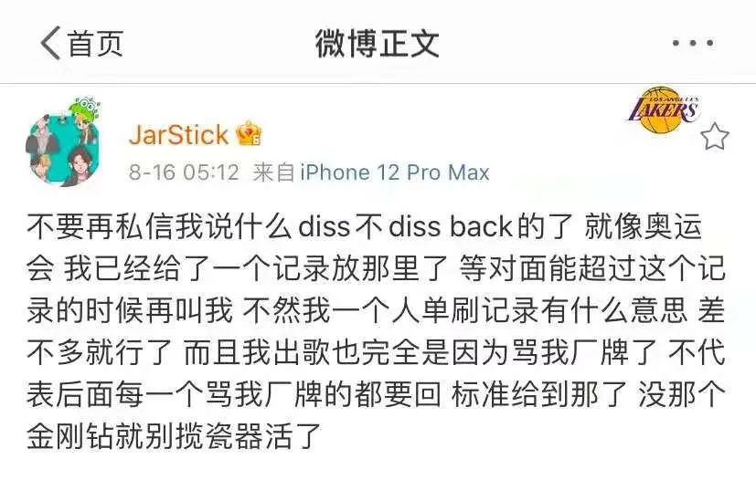 结束隔离的法老立刻甩出大招,时隔两年后又一发凶狠的diss来了! | 第7张 | 嘻哈中国 结束隔离的法老立刻甩出大招,时隔两年后又一发凶狠的diss来了! | 第7张