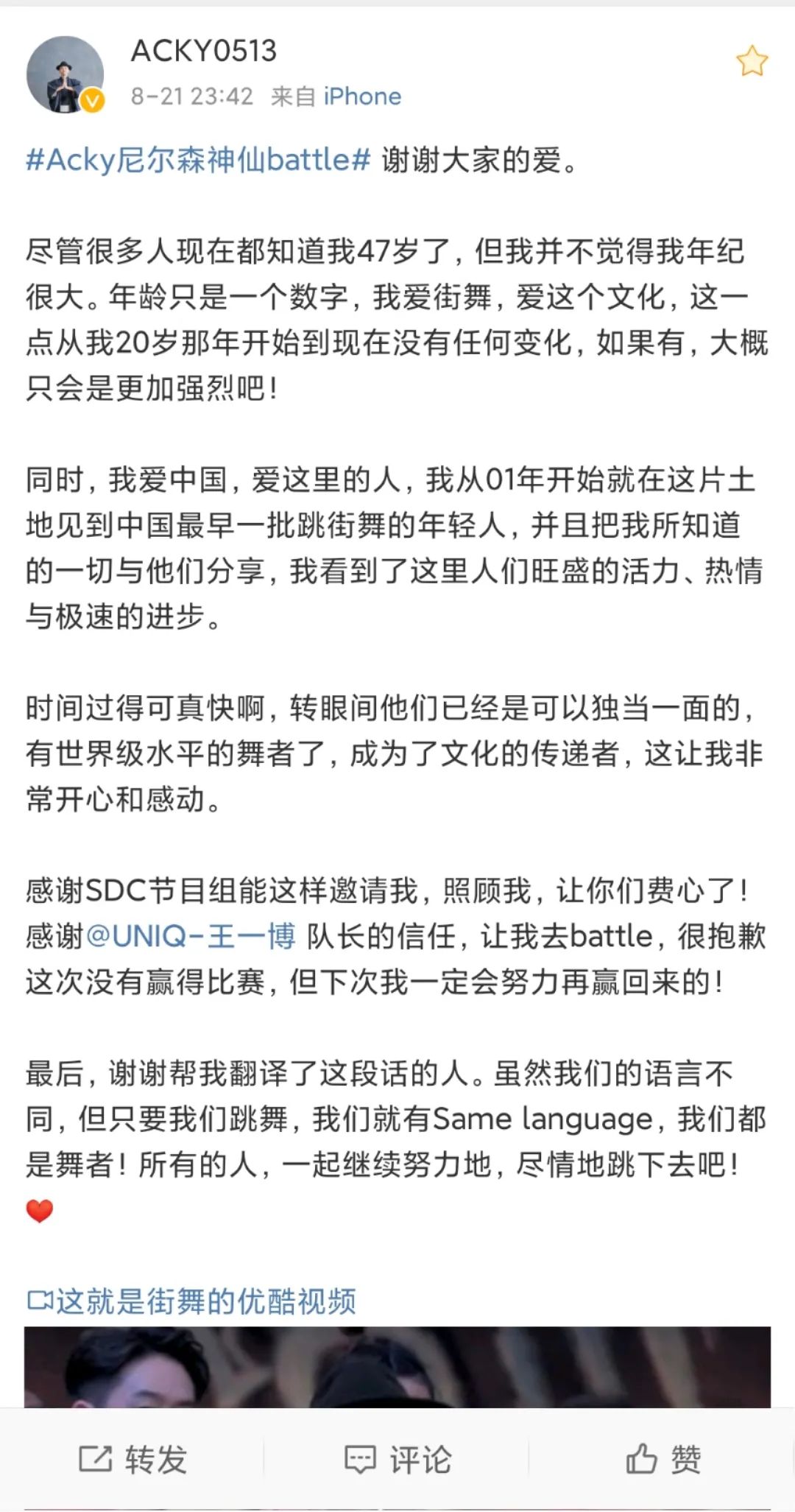 《这就是街舞4》第二期神仙打架，47岁Acky和Nelson世纪之战，炸到热泪盈眶！
