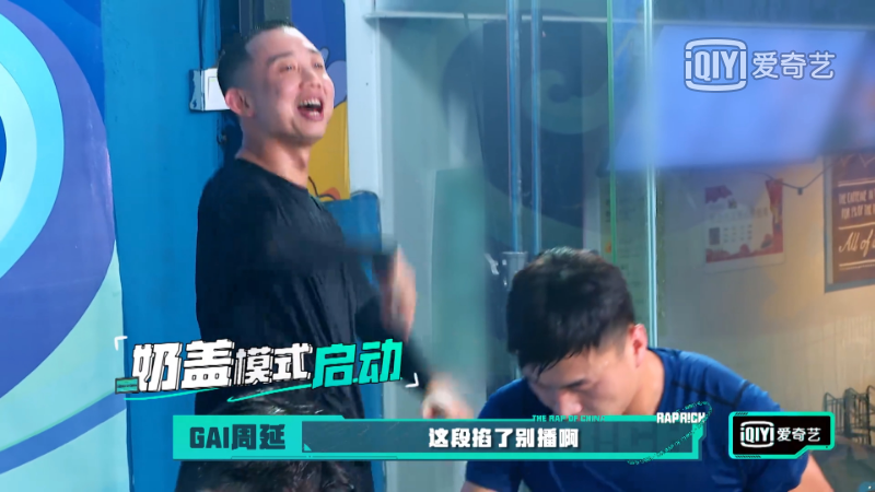 GAI崩溃大喊“掐了别播”,潘玮柏和VaVa再续前缘,车导被大傻当众击打? | 第7张 | 嘻哈中国 GAI崩溃大喊“掐了别播”,潘玮柏和VaVa再续前缘,车导被大傻当众击打? | 第7张