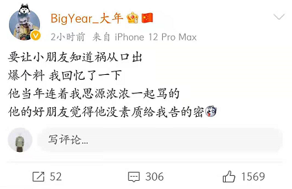 辱女 辱骂rapper之后遭遇Free Out大年怒怼，爱奇艺能洗白这位节目上的人气选手吗？