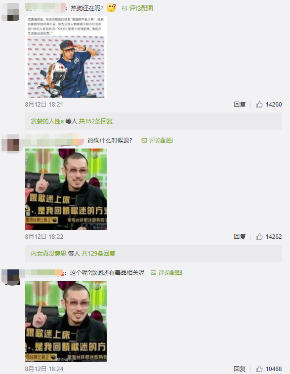 吴亦凡粉丝又出动了？20XX厂牌成员惨遭爆破！