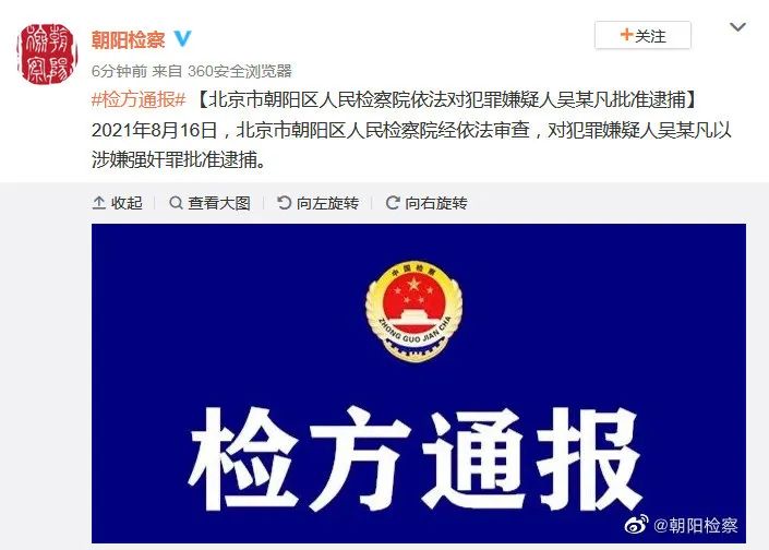吴亦凡被捕后,《中国有嘻哈》《中国新说唱》全部被下架 | 第1张 | 嘻哈中国 吴亦凡被捕后,《中国有嘻哈》《中国新说唱》全部被下架 | 第1张