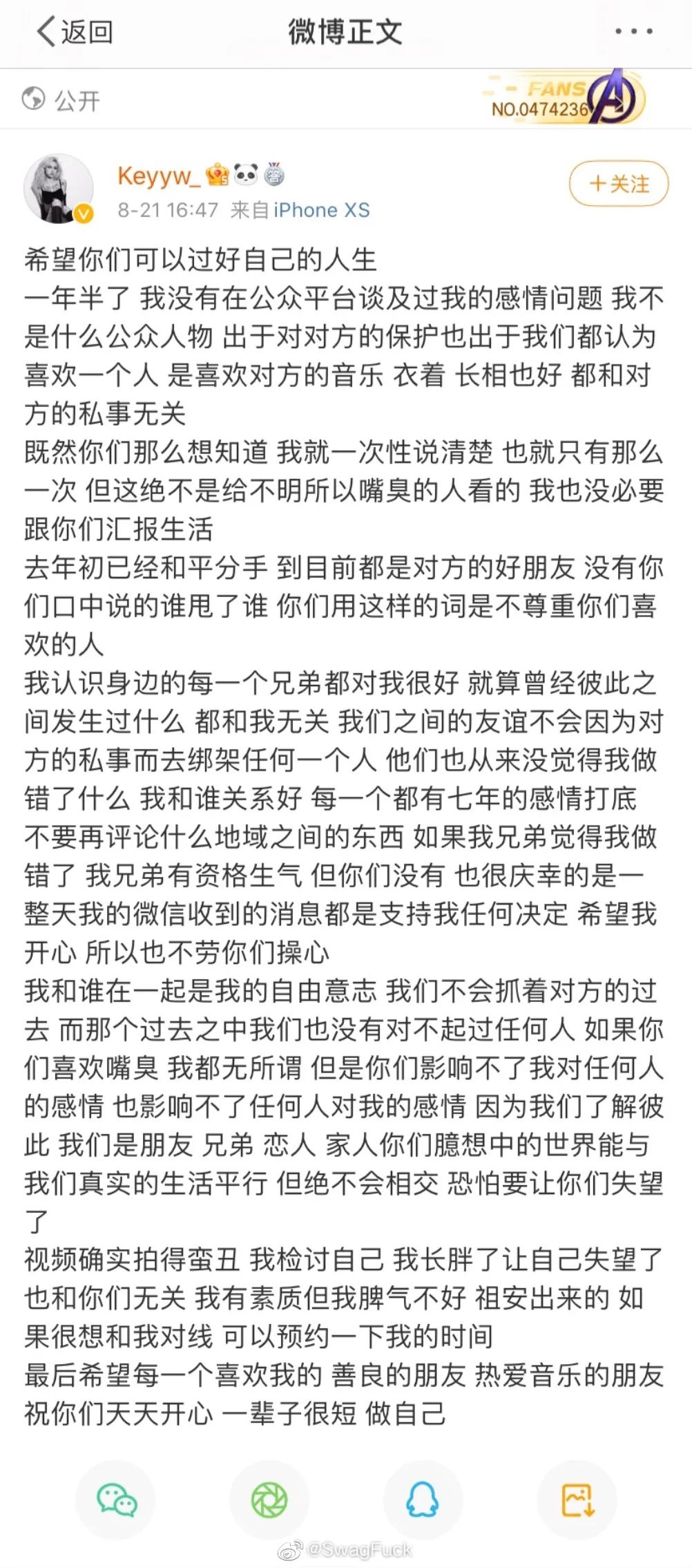 Melo恋情曝光，竟然是功夫胖前女友！功夫胖发文回应了！