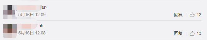 攒了一堆Demo不发，出道多年没有一张正式专辑…现在的贝贝是在吃老本吗？