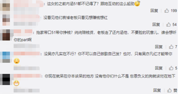 吴亦凡粉丝又出动了？20XX厂牌成员惨遭爆破！