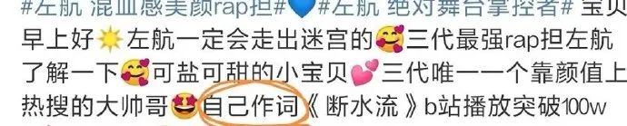 偶像Idol又又侵权了!真就不拿Rapper当人看?? | 第6张 | 嘻哈中国 偶像Idol又又侵权了!真就不拿Rapper当人看?? | 第6张