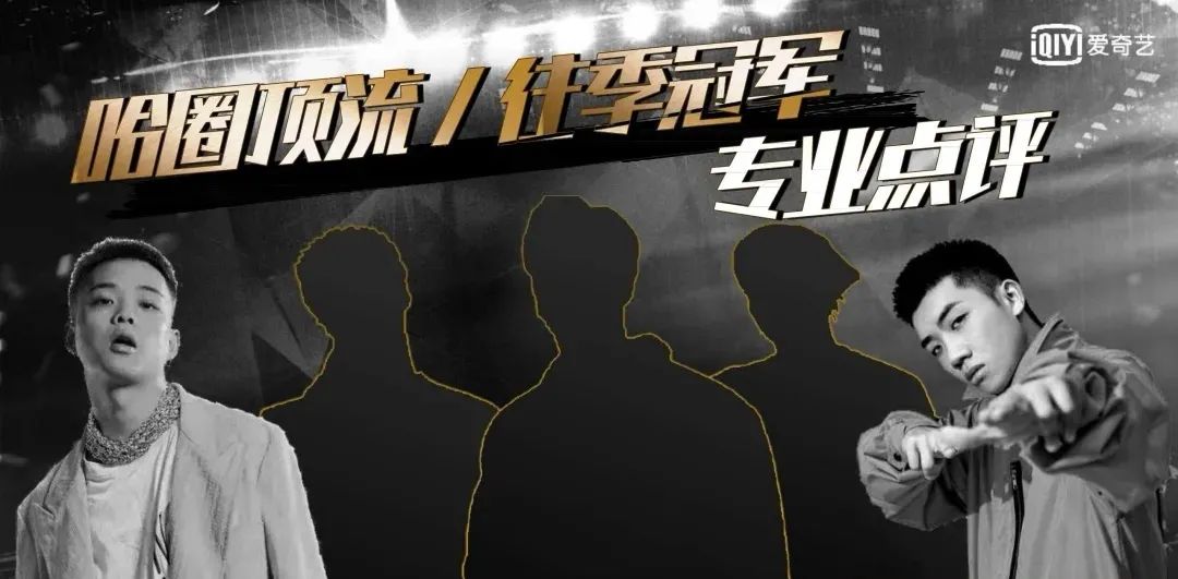 12位说唱大咖助阵《少年说唱企划》合作赛，这阵容简直了！