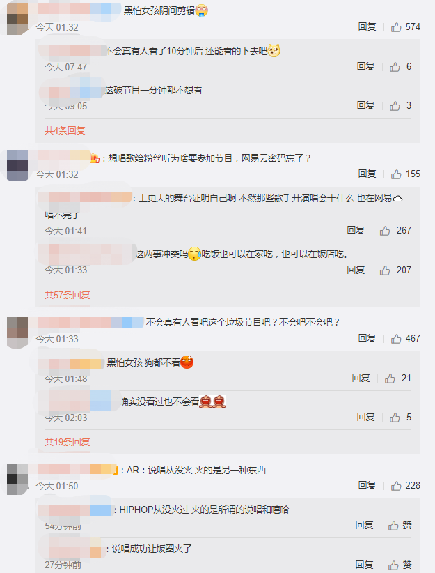 舞台消失还被恶意剪辑的大笑在深夜向《黑怕女孩》节目组开炮了！