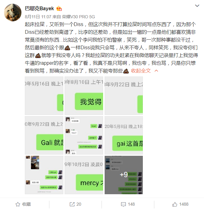 结束隔离的法老立刻甩出大招,时隔两年后又一发凶狠的diss来了! | 第3张 | 嘻哈中国 结束隔离的法老立刻甩出大招,时隔两年后又一发凶狠的diss来了! | 第3张