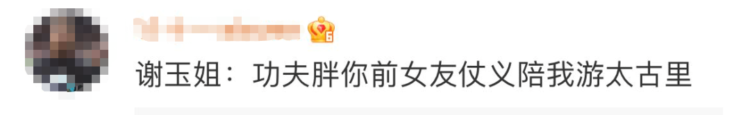 Melo恋情曝光，竟然是功夫胖前女友！功夫胖发文回应了！