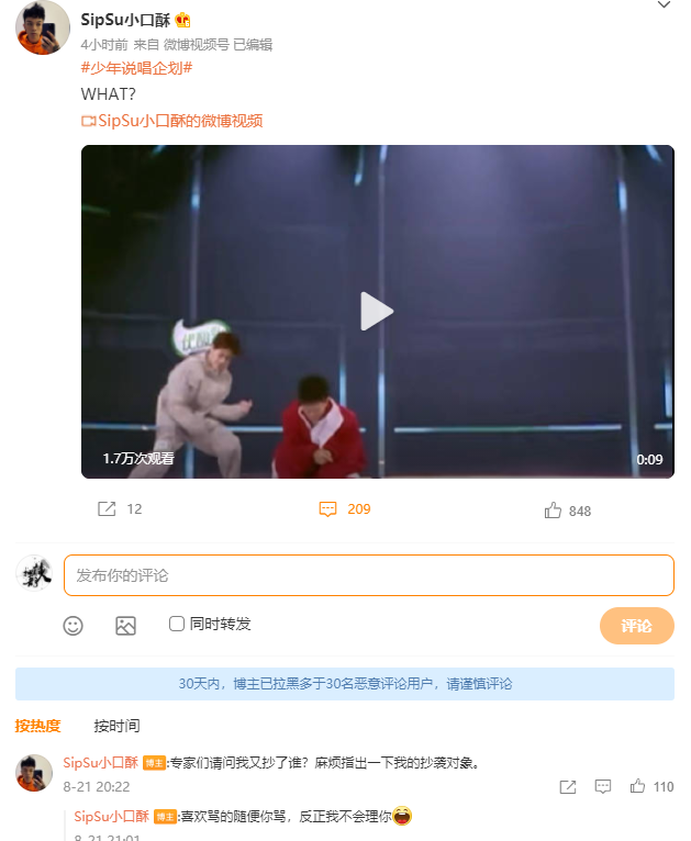 GAI成了最严格的说唱导师，小口酥表演镜头还在，微博发问：专家们请问我又抄了谁？