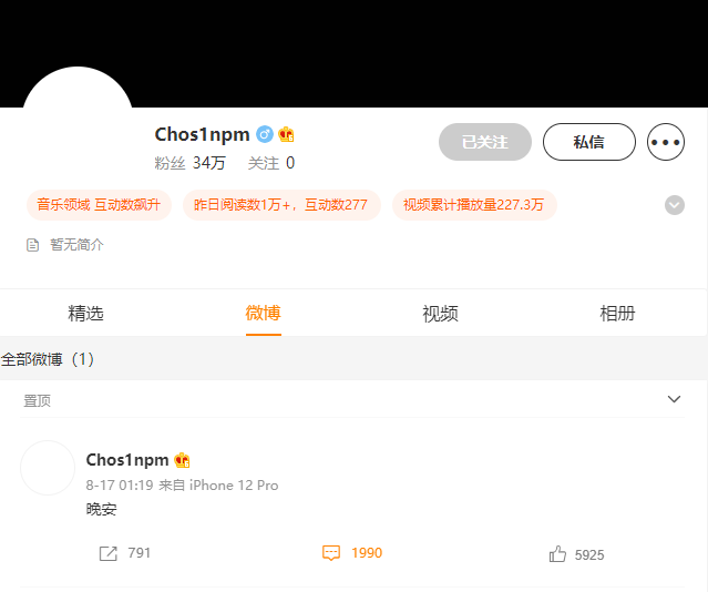 PG One卸载了微博 关闭了朋友圈 清空了微博小号，表示最近心态有些崩溃，看不见希望