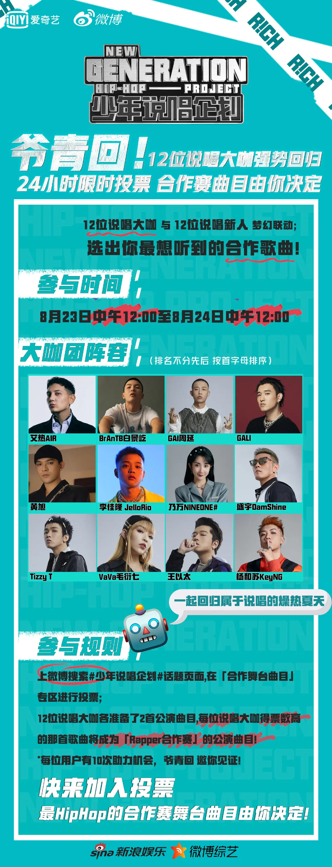 GAI崩溃大喊“掐了别播”,潘玮柏和VaVa再续前缘,车导被大傻当众击打? | 第1张 | 嘻哈中国 GAI崩溃大喊“掐了别播”,潘玮柏和VaVa再续前缘,车导被大傻当众击打? | 第1张