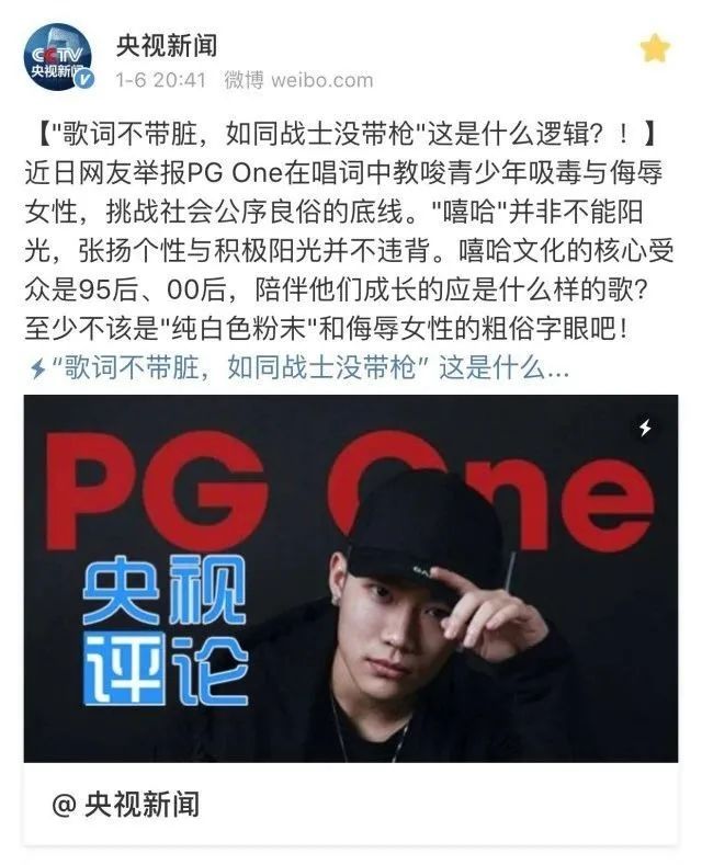 PG One这辈子可能都没法复出了?? | 第14张 | 嘻哈中国 PG One这辈子可能都没法复出了?? | 第14张