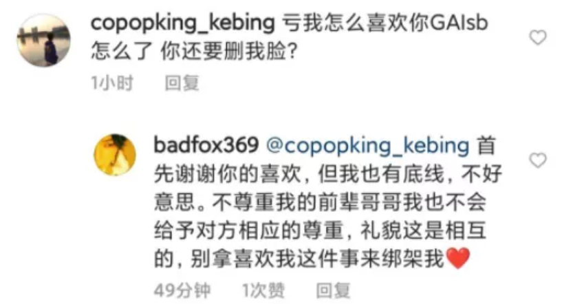 福克斯给暴扣哥王浩轩监棚并为其指导录制新歌，网友评价：“比烂是吧 蛇鼠一窝了”