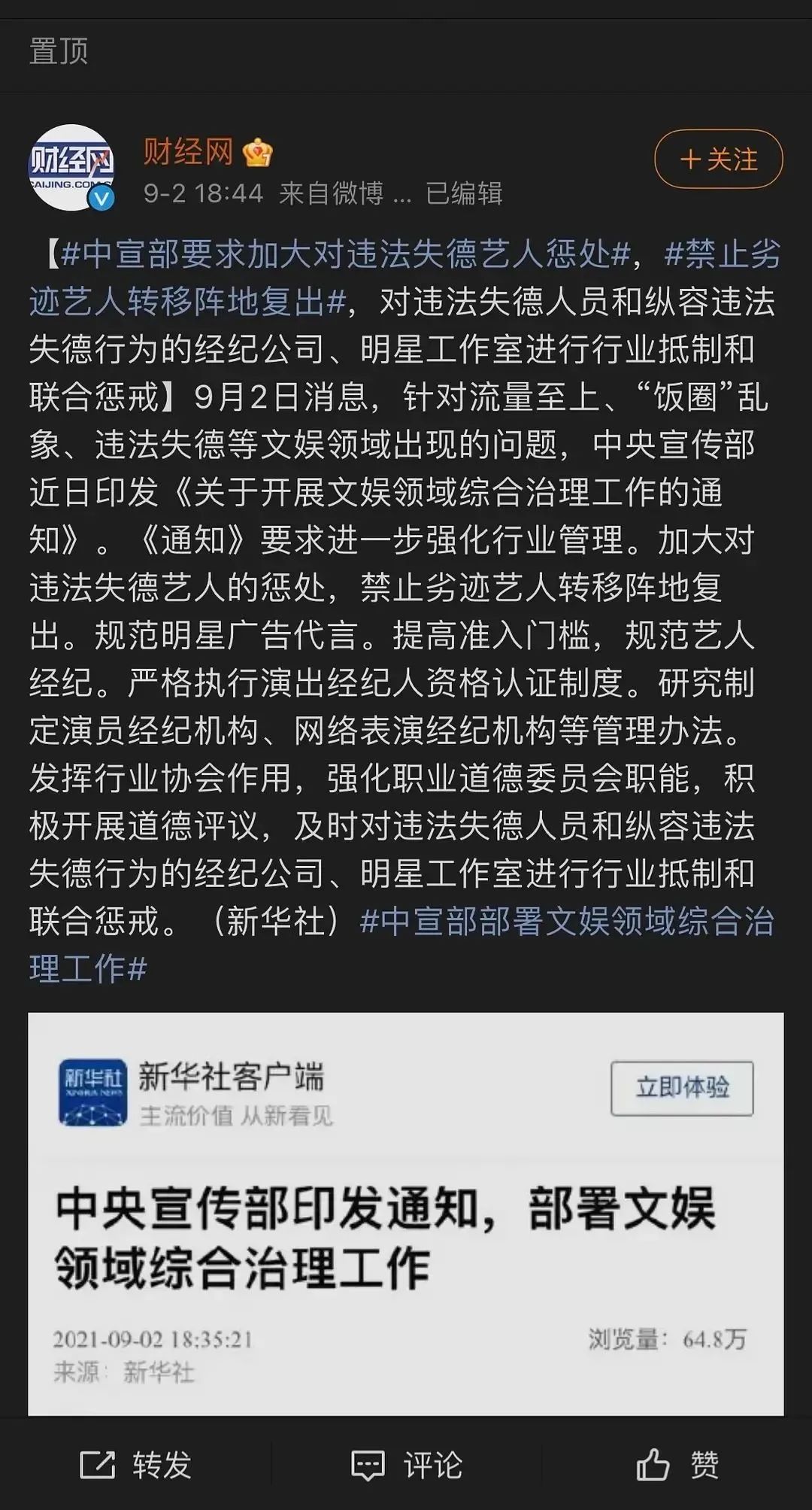 PG One这辈子可能都没法复出了?? | 第2张 | 嘻哈中国 PG One这辈子可能都没法复出了?? | 第2张