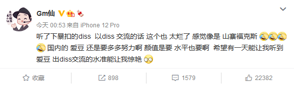 福克斯给暴扣哥王浩轩监棚并为其指导录制新歌，网友评价：“比烂是吧 蛇鼠一窝了”