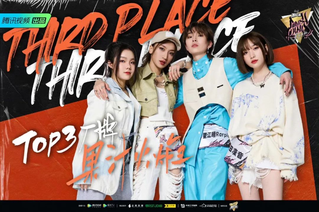 有内幕？今晚大结局却被选手Diss！！！它糊了也是今夏最佳？