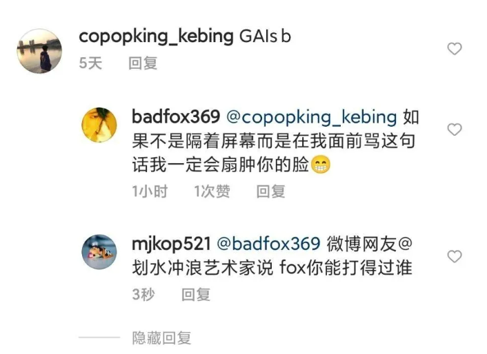 福克斯给暴扣哥王浩轩监棚并为其指导录制新歌，网友评价：“比烂是吧 蛇鼠一窝了”