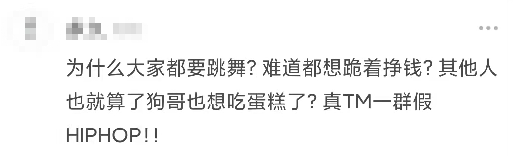 假HIPHOP？热狗在节目里跳舞惨遭网友质疑！