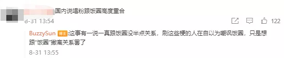 被吐槽饭圈的姜云升真的那么招人讨厌吗? | 第11张 | 嘻哈中国 被吐槽饭圈的姜云升真的那么招人讨厌吗? | 第11张