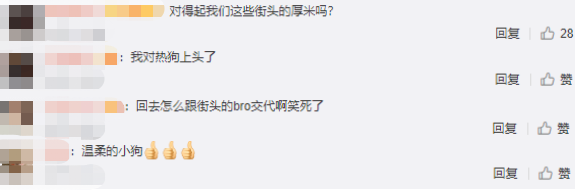 假HIPHOP？热狗在节目里跳舞惨遭网友质疑！