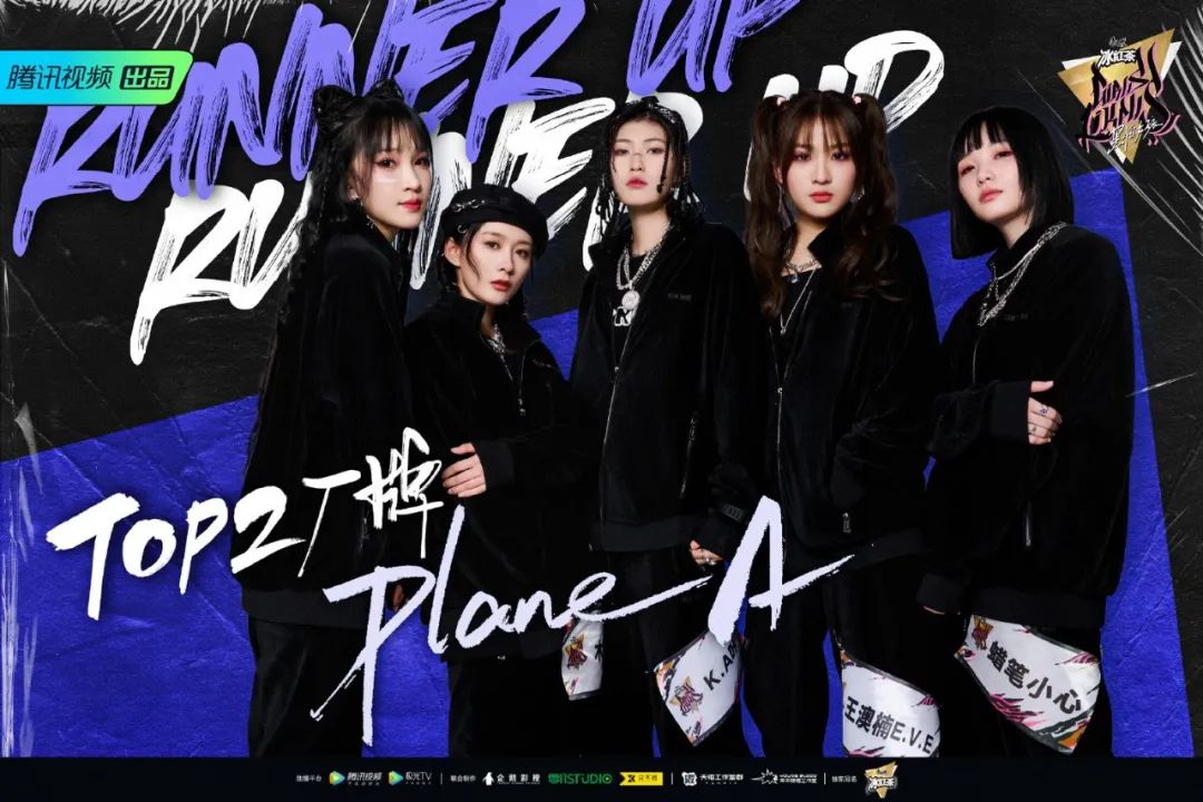 有内幕？今晚大结局却被选手Diss！！！它糊了也是今夏最佳？