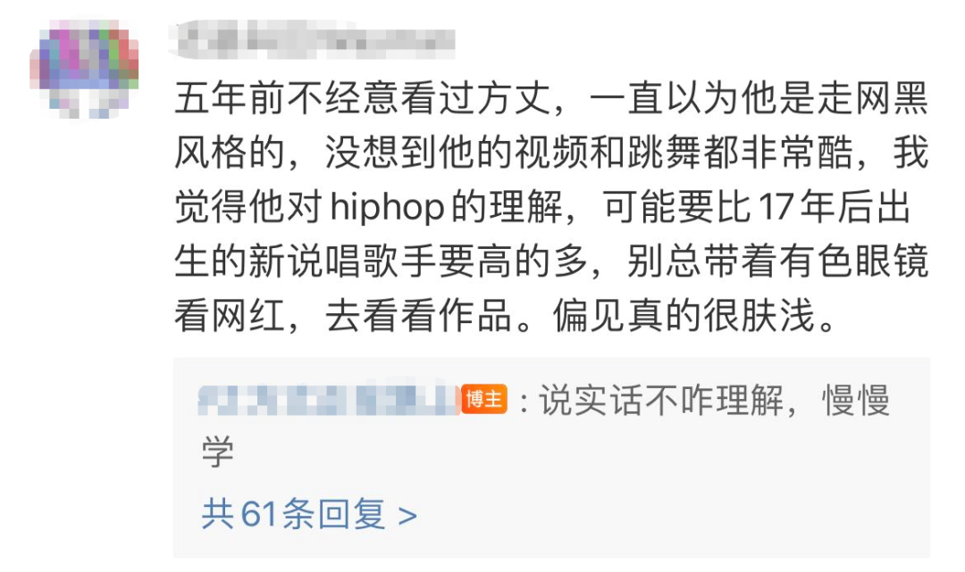 某手网红在diss过后又出说唱！连丁飞都表示挺狠挺正？