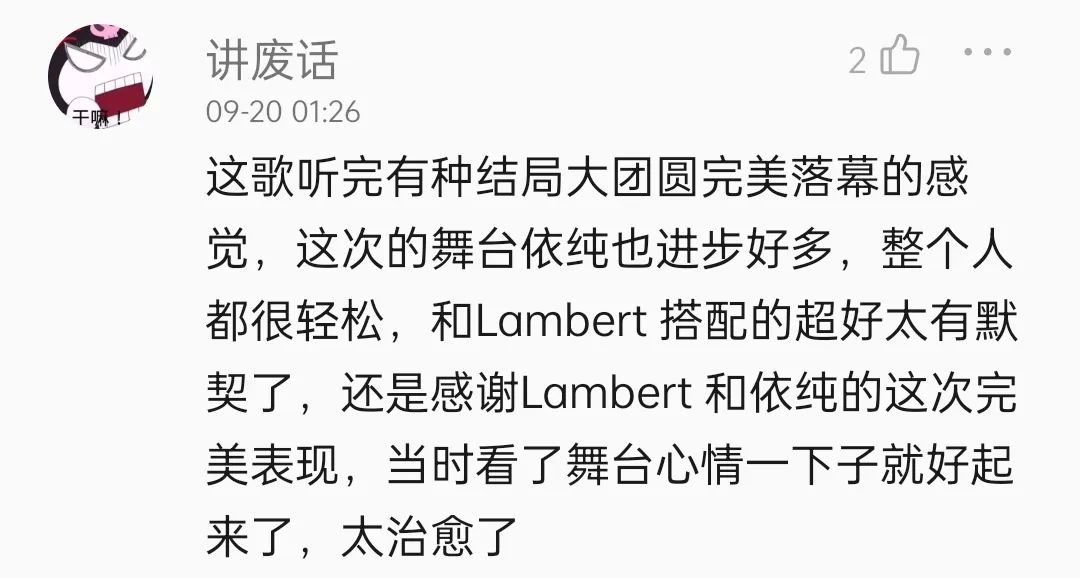 为什么在节目后成为Hit Song的作品,在节目中却很难取得好成绩? | 第9张 | 嘻哈中国 为什么在节目后成为Hit Song的作品,在节目中却很难取得好成绩? | 第9张