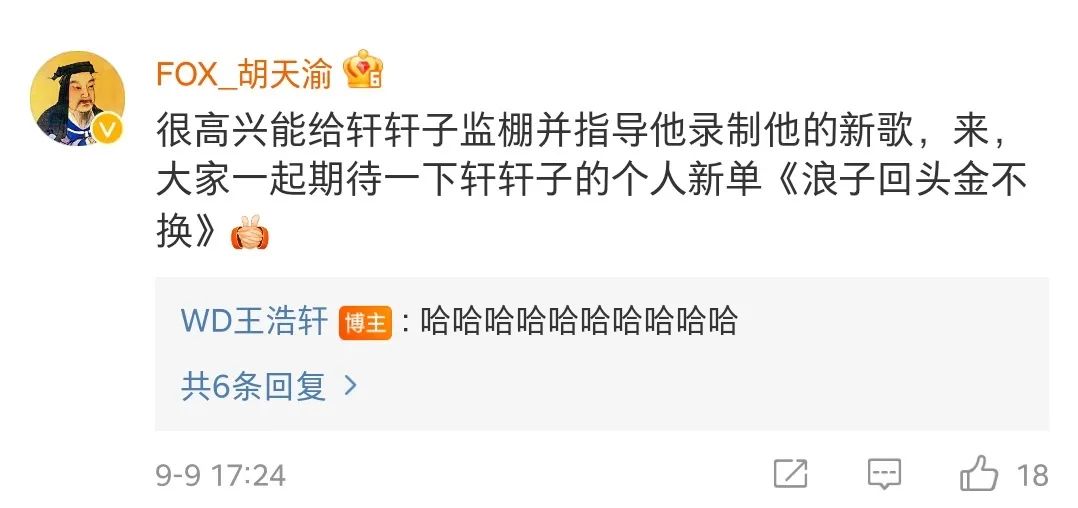 福克斯给暴扣哥王浩轩监棚并为其指导录制新歌，网友评价：“比烂是吧 蛇鼠一窝了”