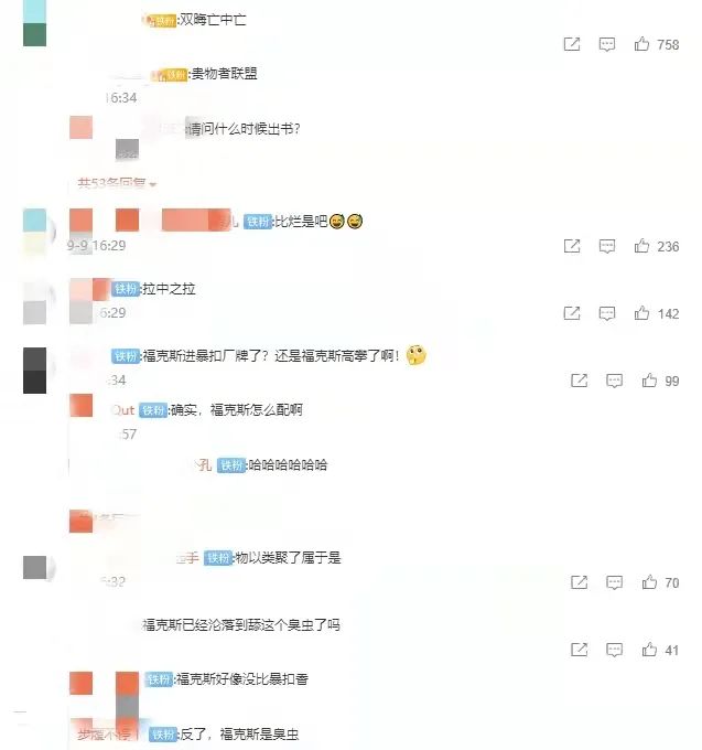 福克斯给暴扣哥王浩轩监棚并为其指导录制新歌，网友评价：“比烂是吧 蛇鼠一窝了”