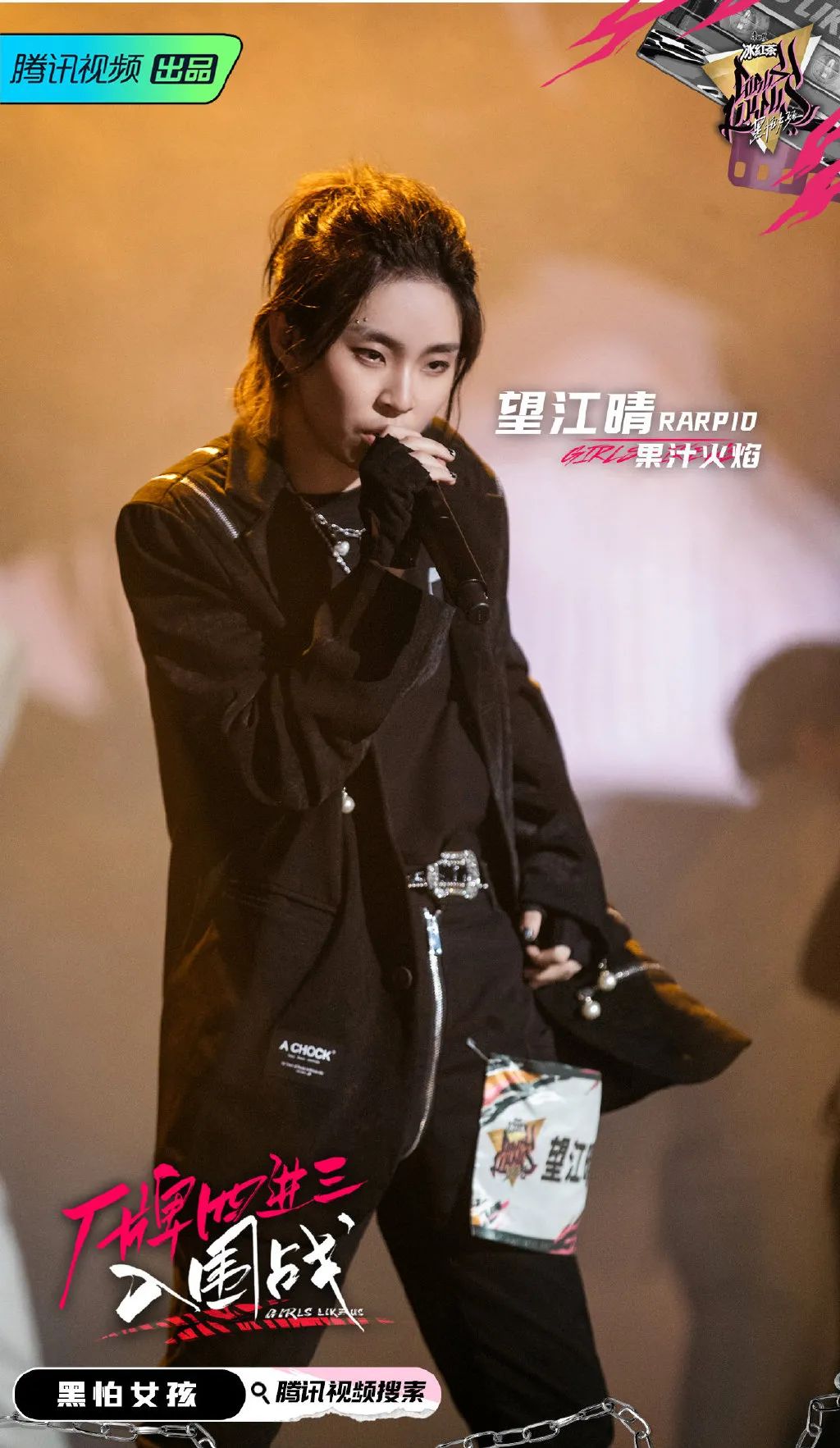 专访《黑怕女孩》果汁火焰厂牌:在这里,我们成为了彼此的家人 | 第3张 | 嘻哈中国 专访《黑怕女孩》果汁火焰厂牌:在这里,我们成为了彼此的家人 | 第3张