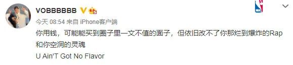 丁飞被抖音Rapper骂SB?方丈嘴炮开火VOB和方仔! | 第4张 | 嘻哈中国 丁飞被抖音Rapper骂SB?方丈嘴炮开火VOB和方仔! | 第4张