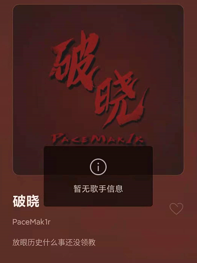 PG One这辈子可能都没法复出了?? | 第6张 | 嘻哈中国 PG One这辈子可能都没法复出了?? | 第6张